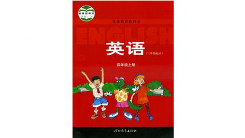 冀教版 小学英语(三起)四年级上册