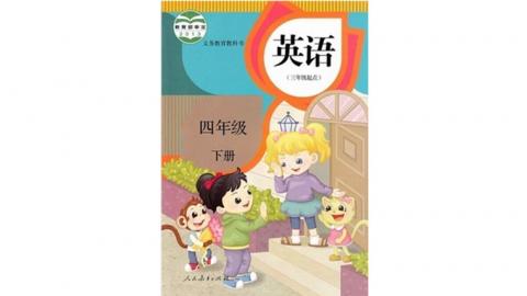 人教版 小学英语精通版(动漫)四年级下册
